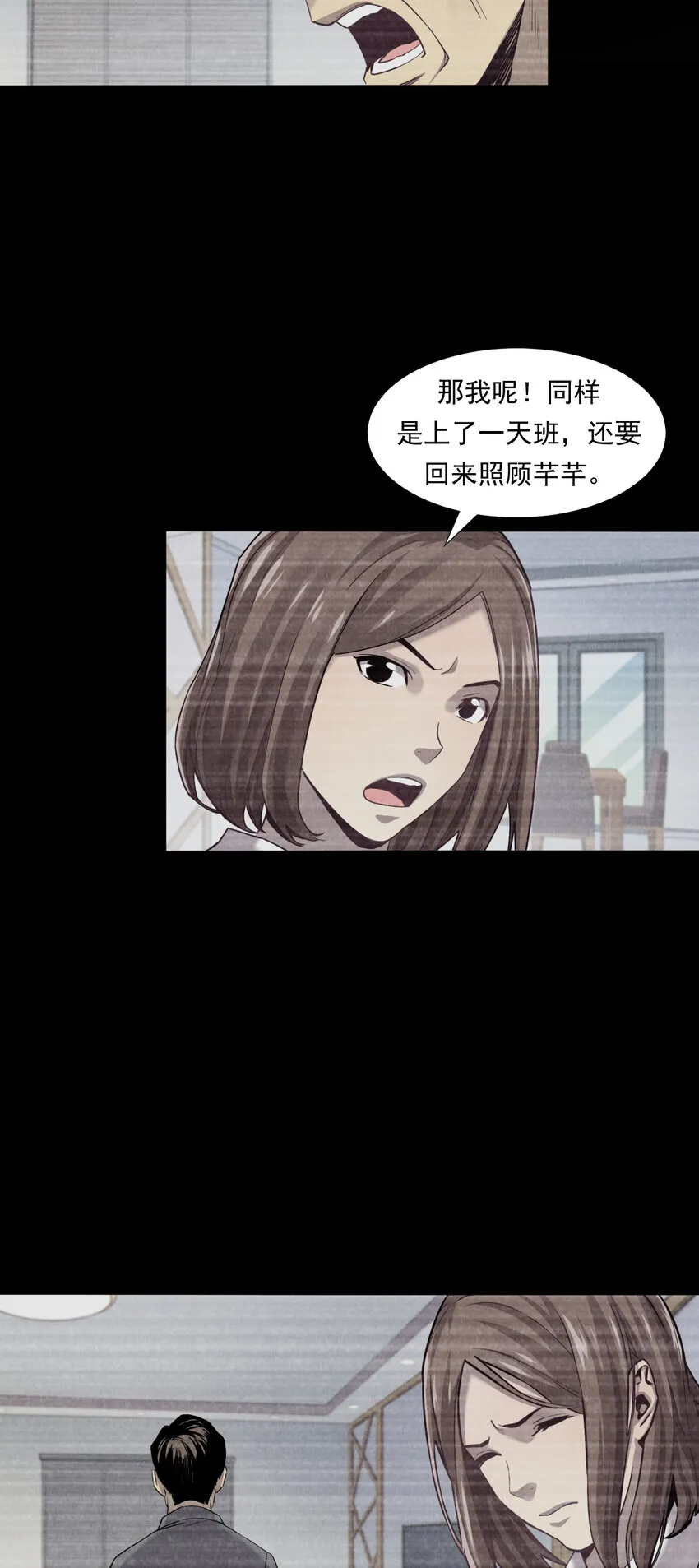 002 画画的天使 第21页