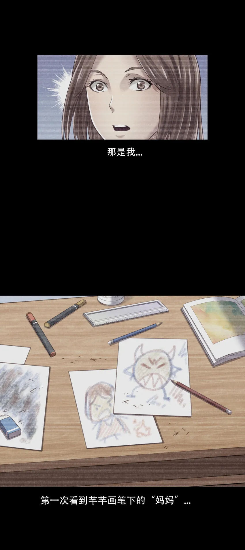 002 画画的天使 第24页