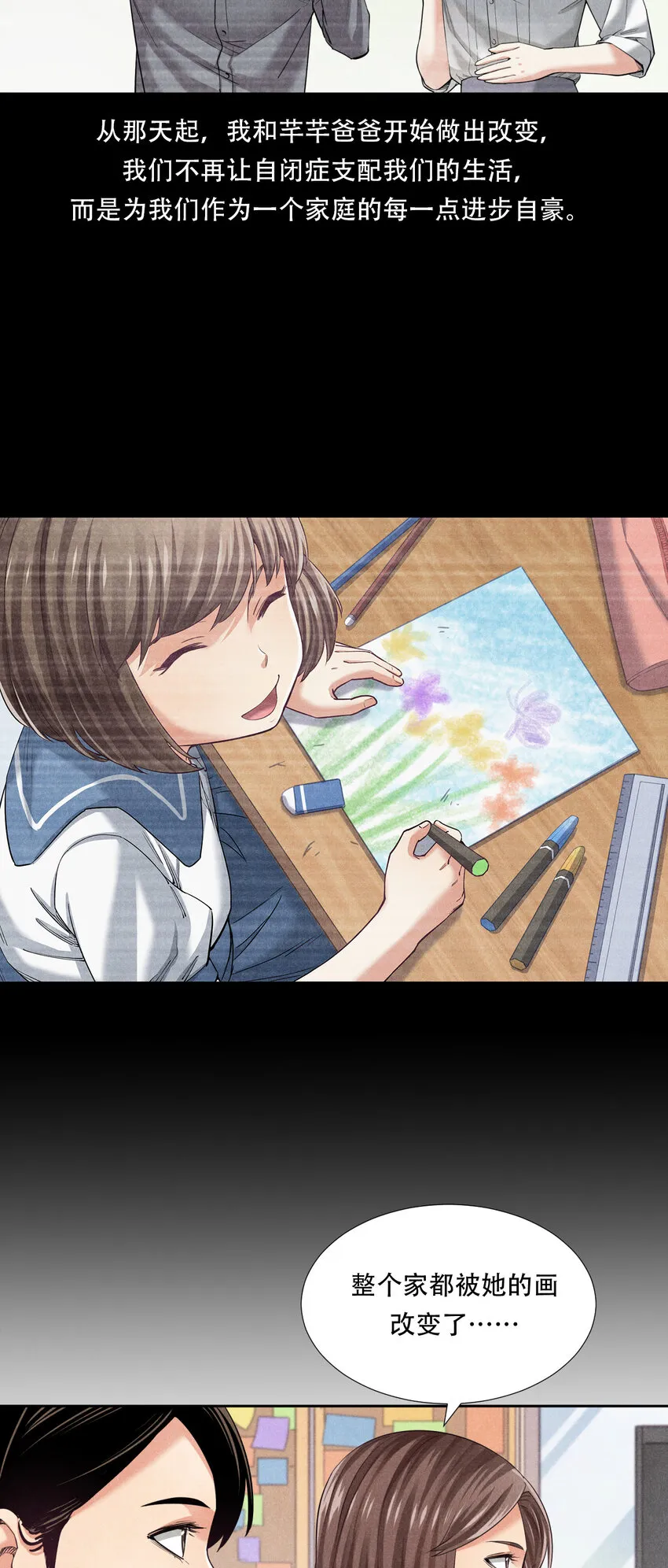 002 画画的天使 第26页