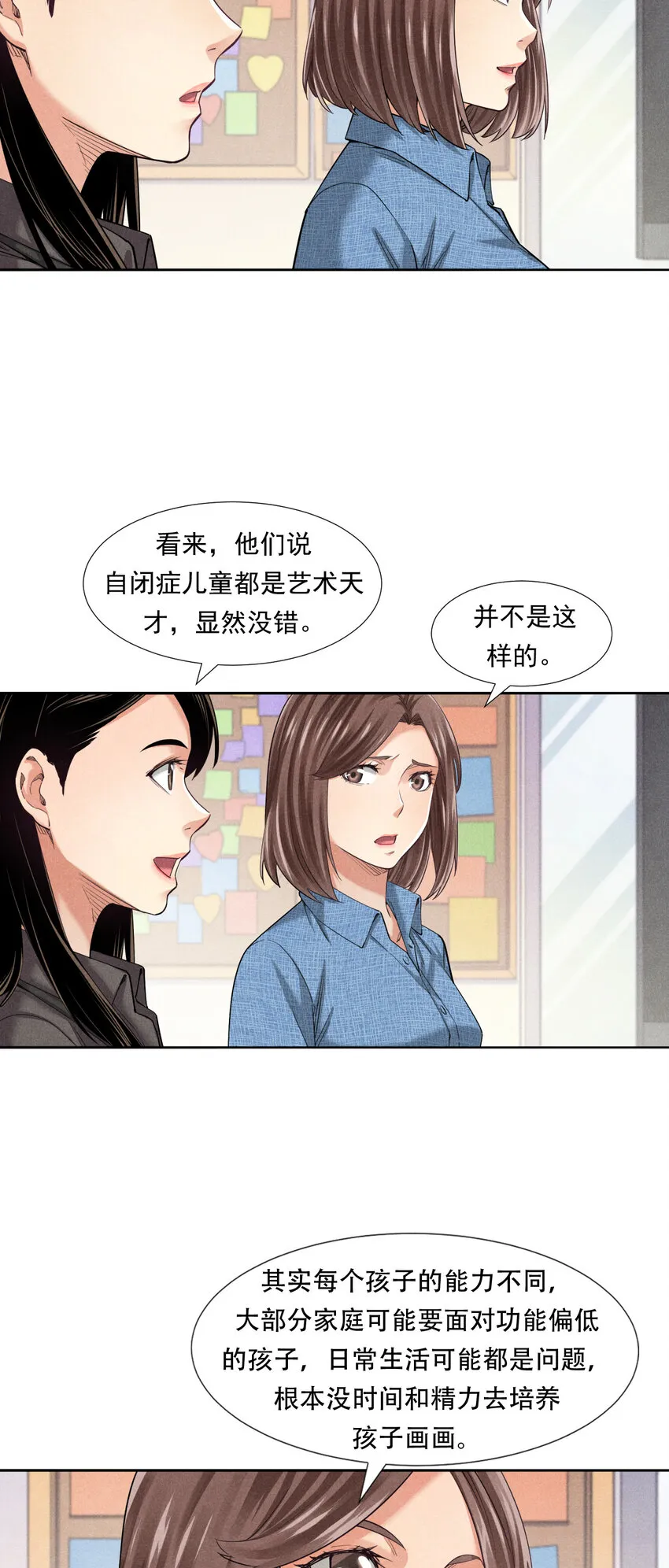 002 画画的天使 第27页