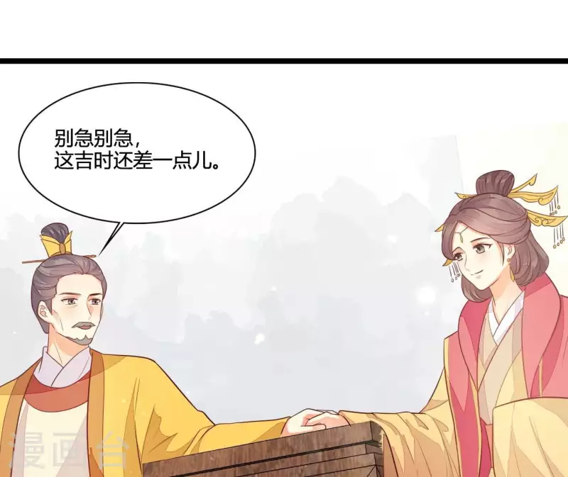 最终话 喜结连理 第16页