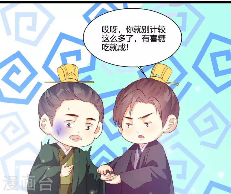 最终话 喜结连理 第20页