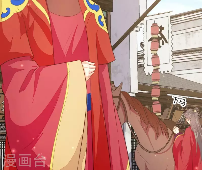 最终话 喜结连理 第25页