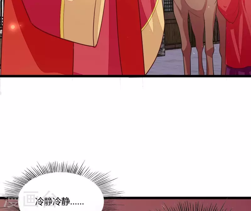 最终话 喜结连理 第26页