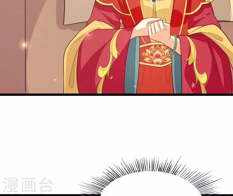 最终话 喜结连理 第28页