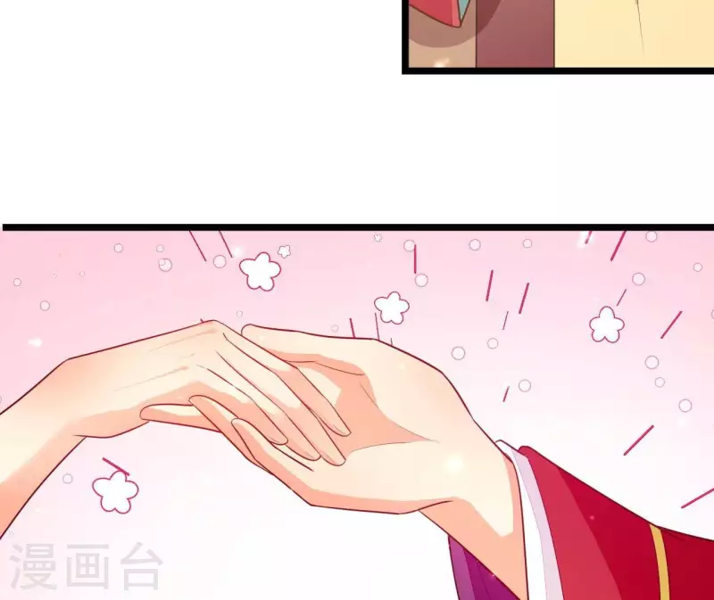 最终话 喜结连理 第32页