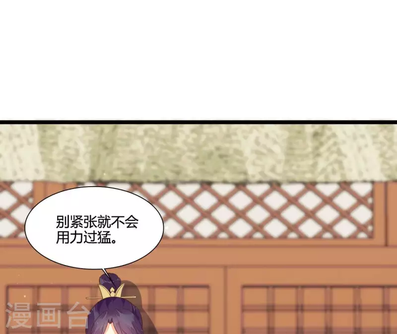最终话 喜结连理 第34页