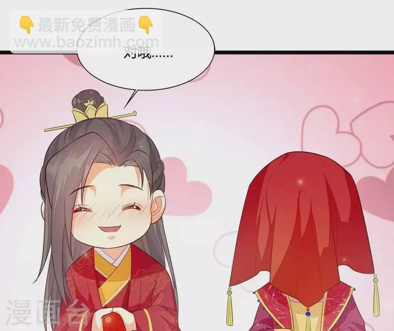 最终话 喜结连理 第41页