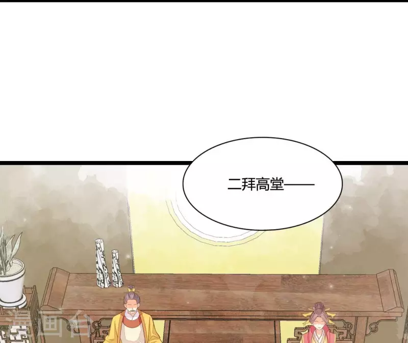最终话 喜结连理 第51页
