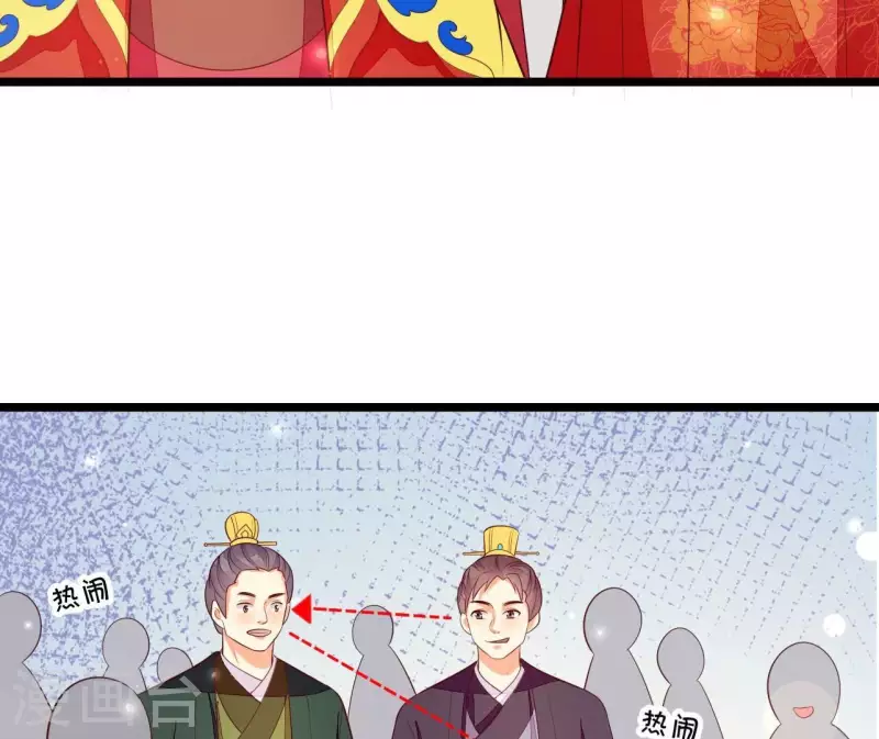 最终话 喜结连理 第58页