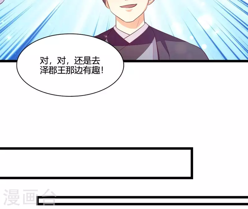 最终话 喜结连理 第61页