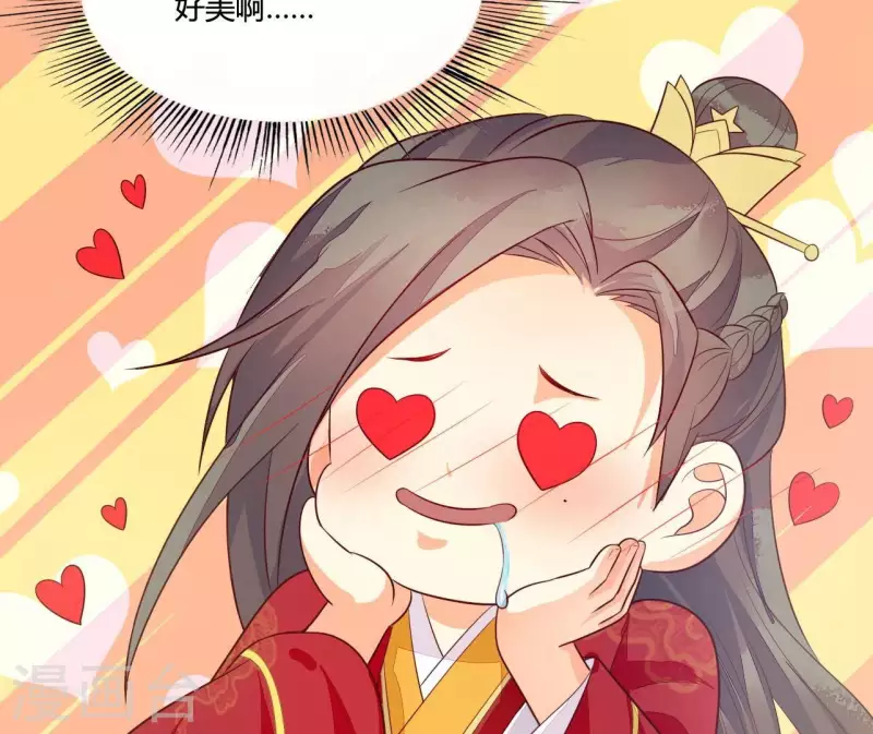 最终话 喜结连理 第67页