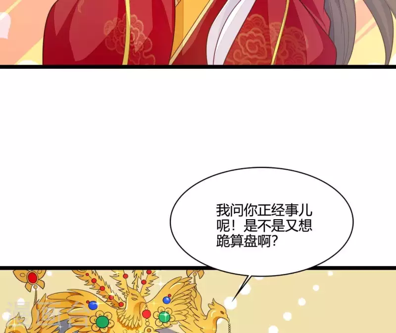 最终话 喜结连理 第68页