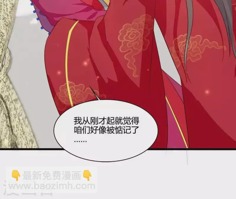 最终话 喜结连理 第76页