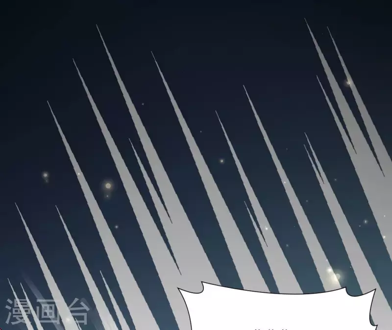 最终话 喜结连理 第81页