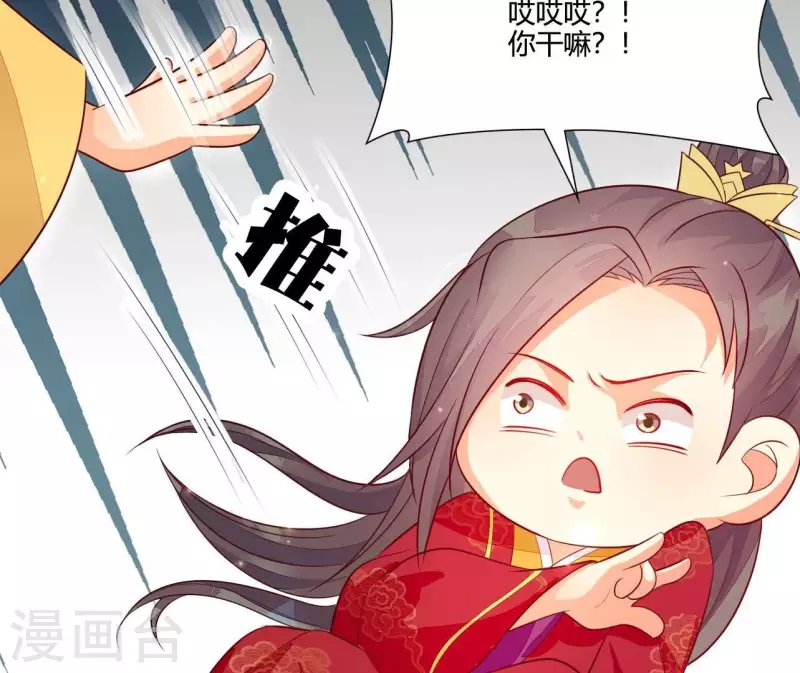 最终话 喜结连理 第82页