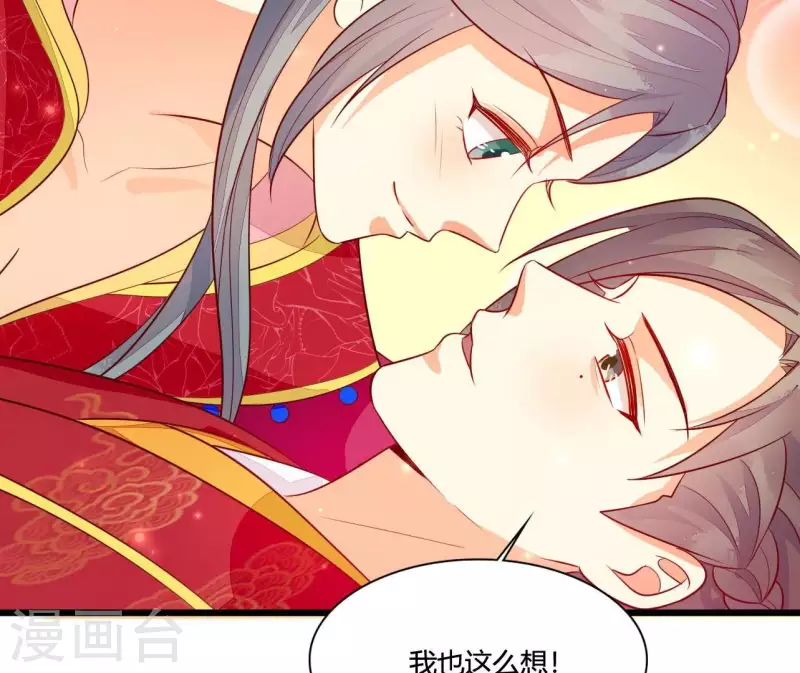 最终话 喜结连理 第86页
