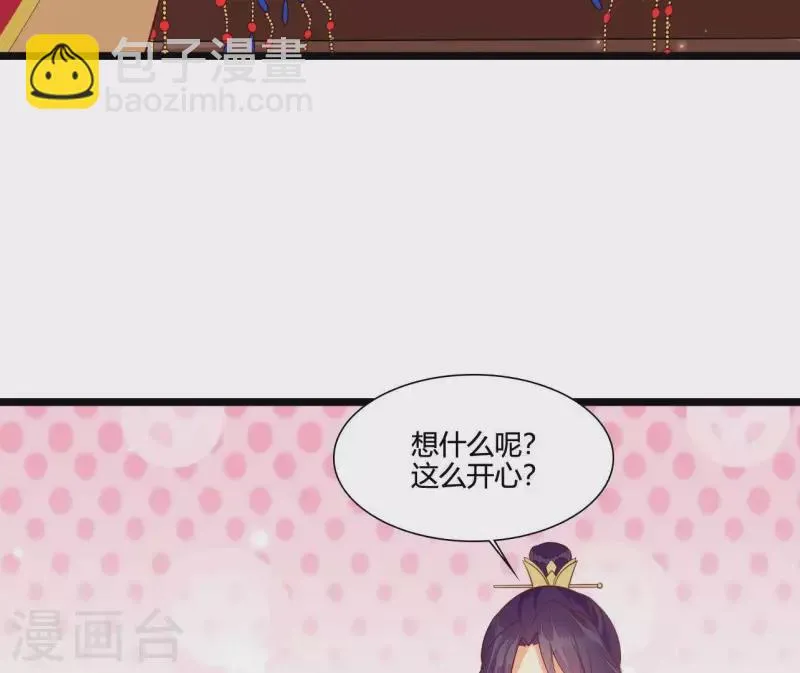 最终话 喜结连理 第90页