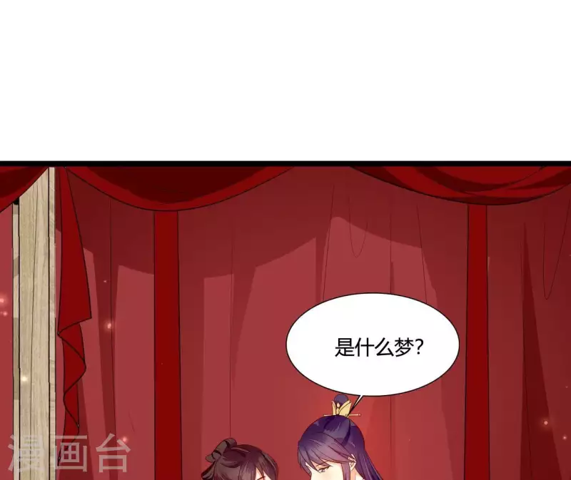 最终话 喜结连理 第94页