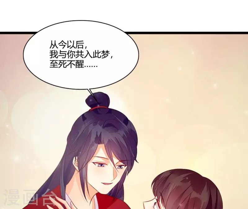 最终话 喜结连理 第106页