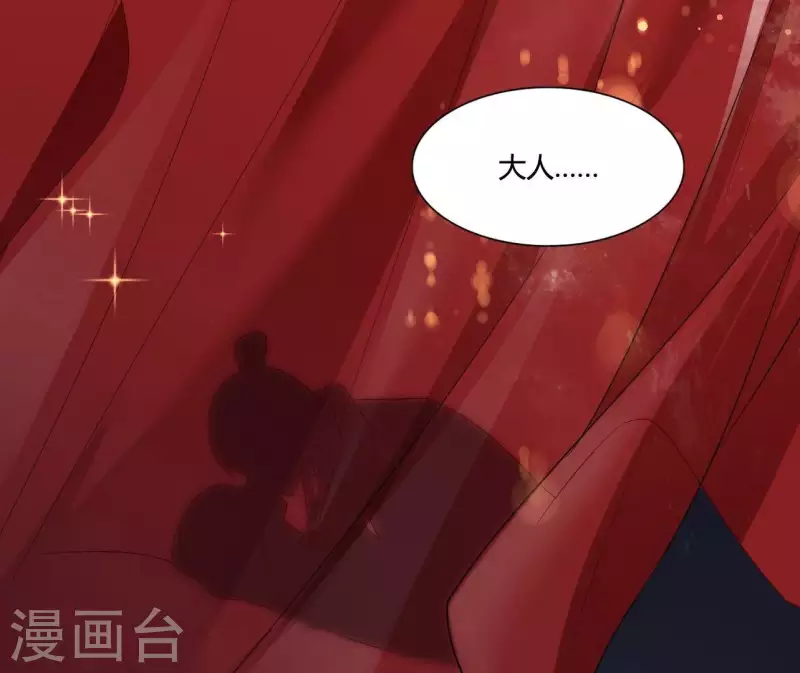 最终话 喜结连理 第116页