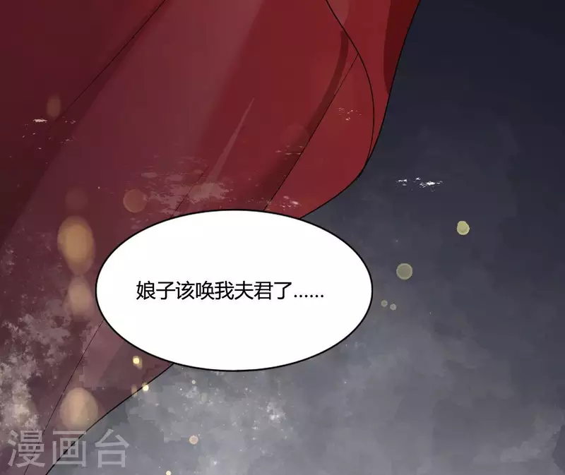 最终话 喜结连理 第117页