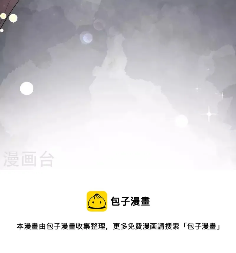 最终话 喜结连理 第118页