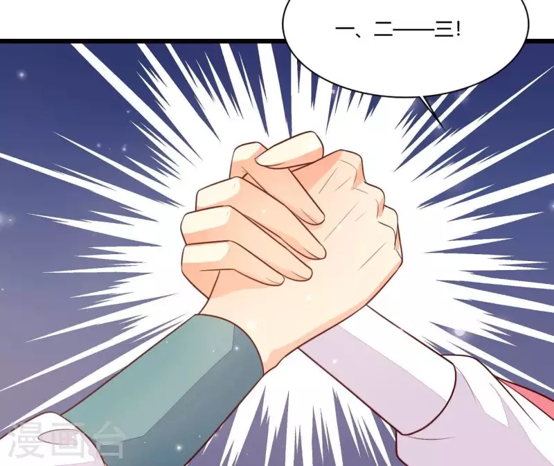第115话 想和你在一起 第14页