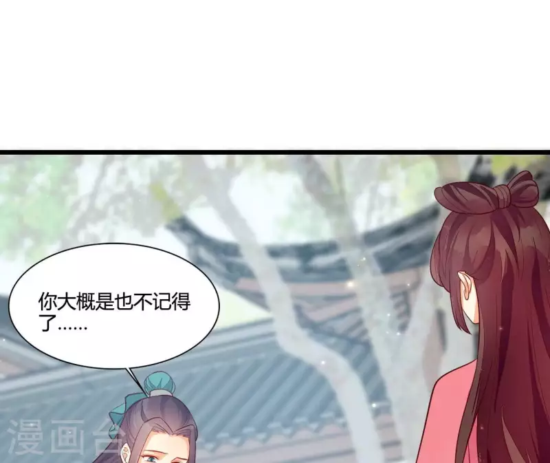 第115话 想和你在一起 第28页