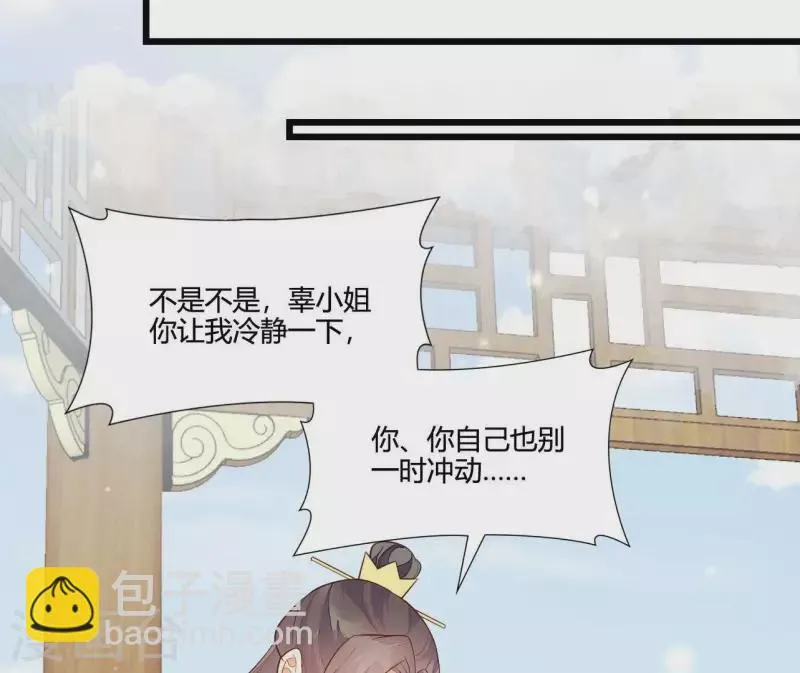 第115话 想和你在一起 第55页