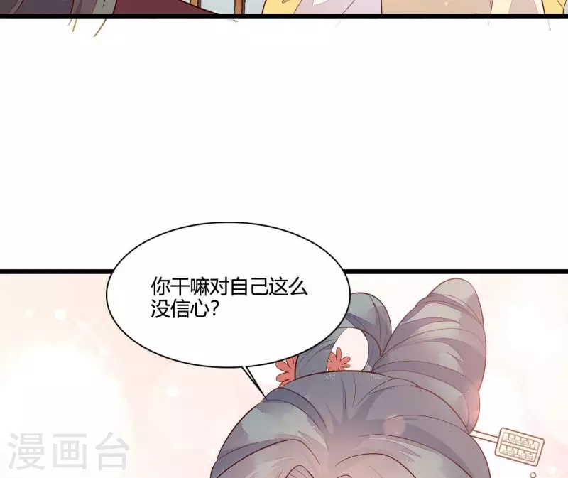 第115话 想和你在一起 第63页