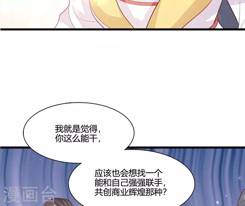 第115话 想和你在一起 第65页