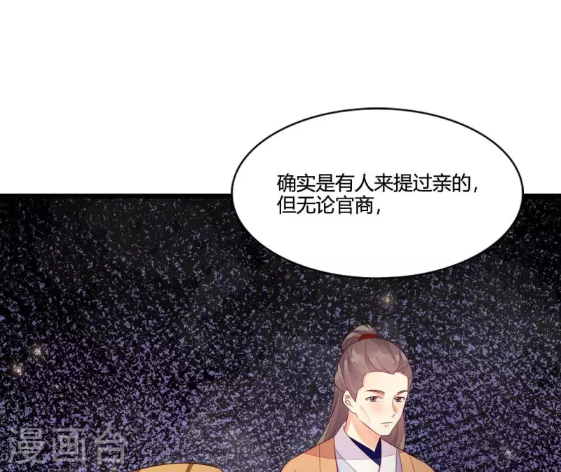 第115话 想和你在一起 第68页