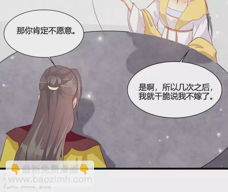 第115话 想和你在一起 第72页
