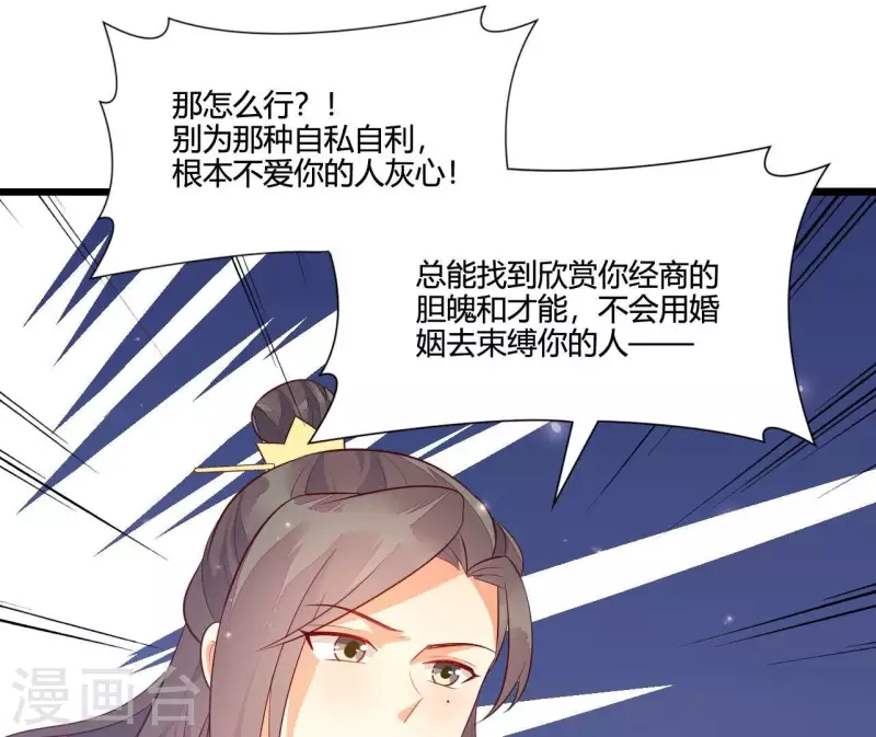 第115话 想和你在一起 第73页