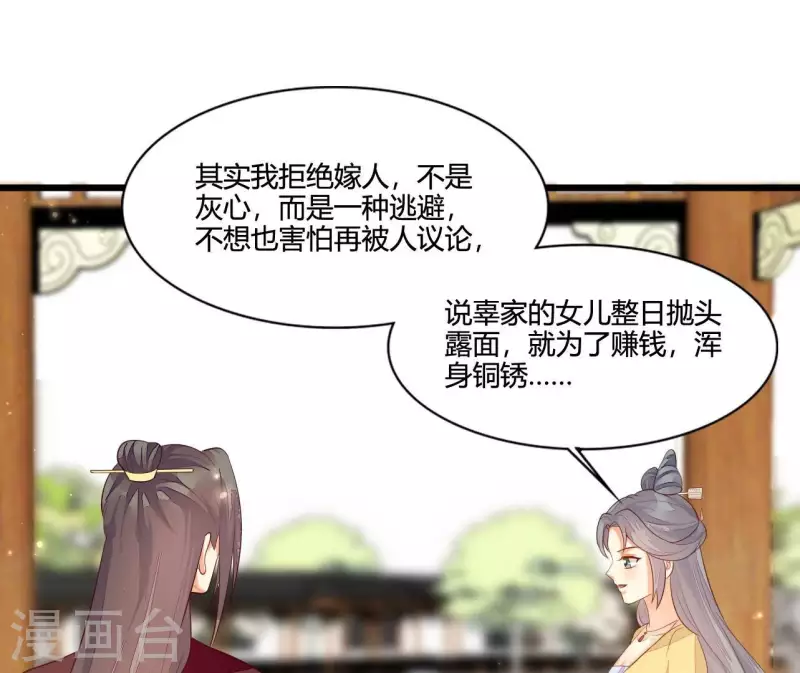第115话 想和你在一起 第85页
