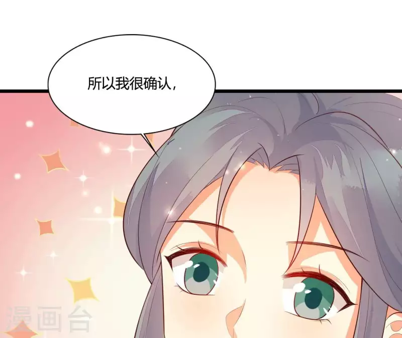 第115话 想和你在一起 第89页