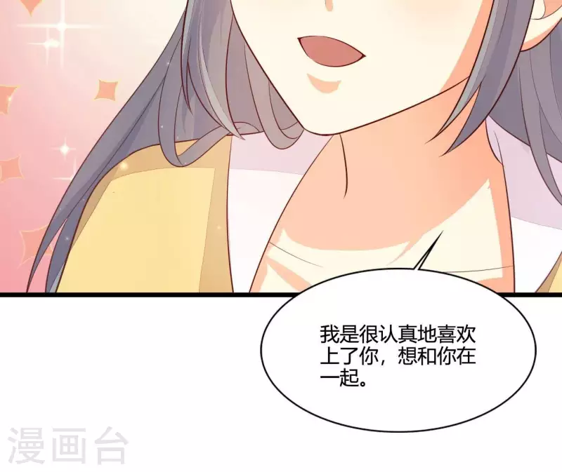 第115话 想和你在一起 第90页