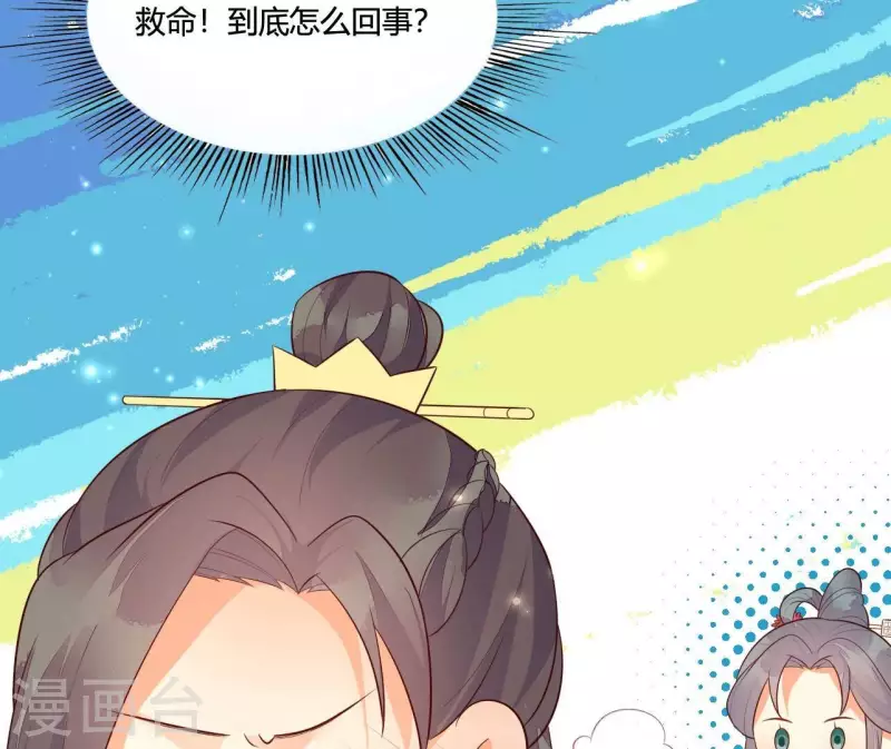 第115话 想和你在一起 第97页