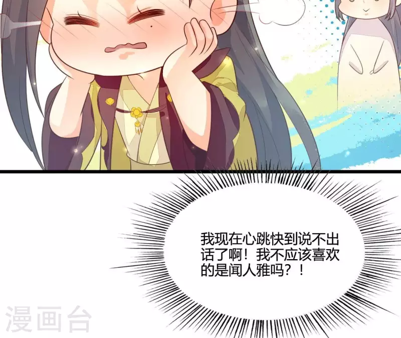 第115话 想和你在一起 第98页