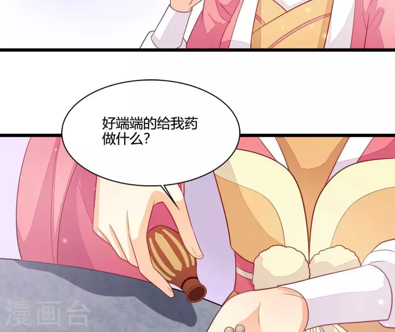 第114话 郑重的表白 第6页