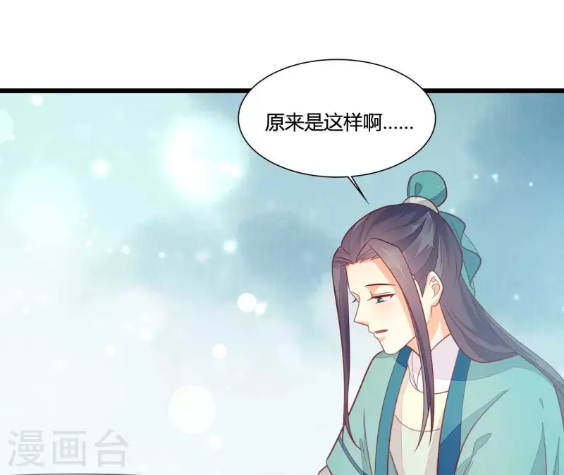 第114话 郑重的表白 第35页
