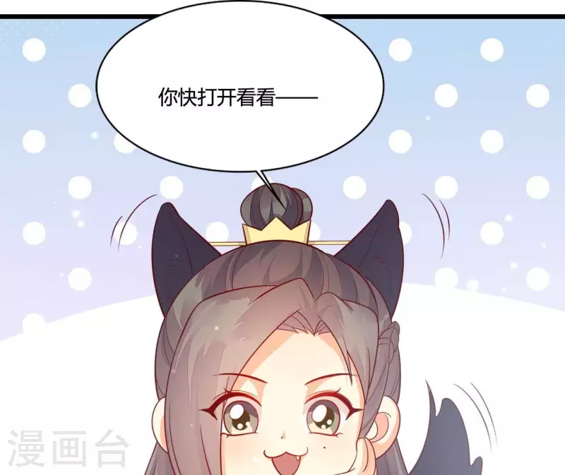 第114话 郑重的表白 第48页
