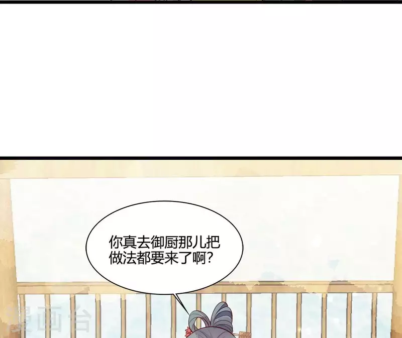 第114话 郑重的表白 第53页