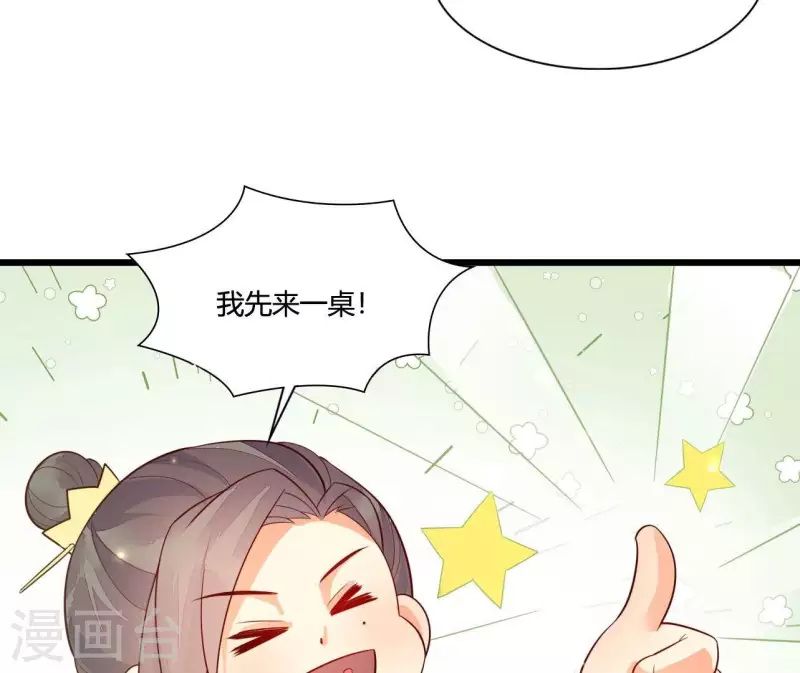 第114话 郑重的表白 第63页