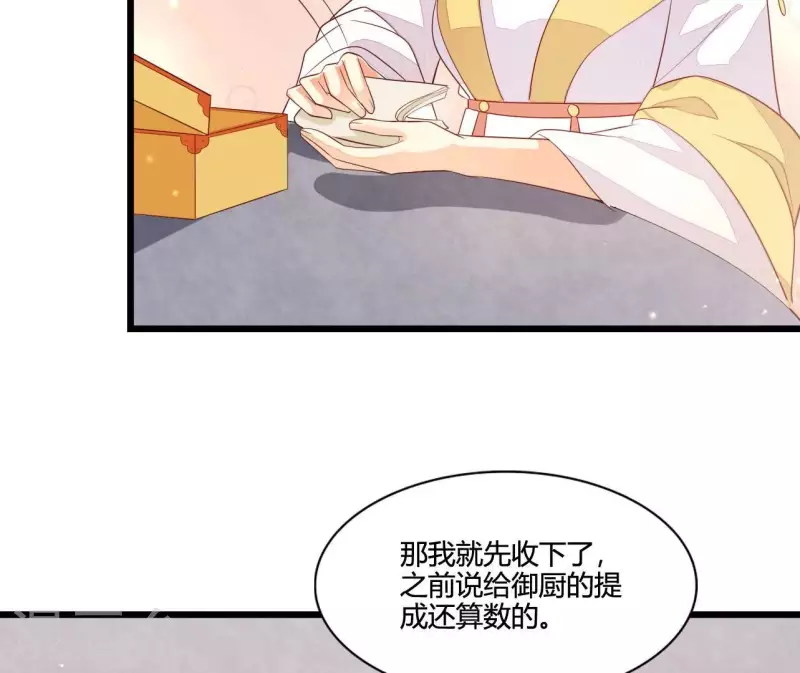 第114话 郑重的表白 第66页