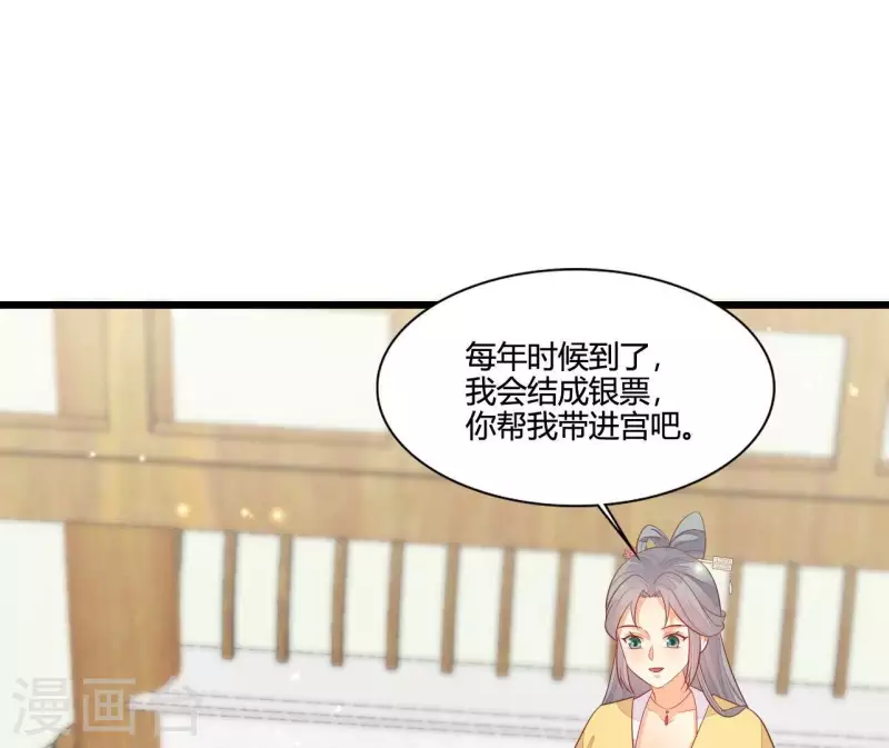 第114话 郑重的表白 第68页