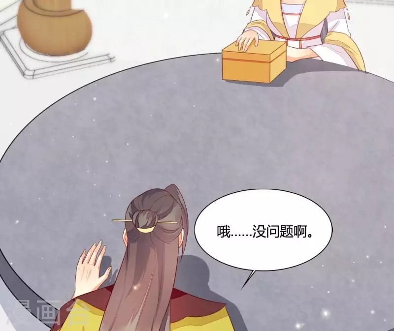 第114话 郑重的表白 第69页