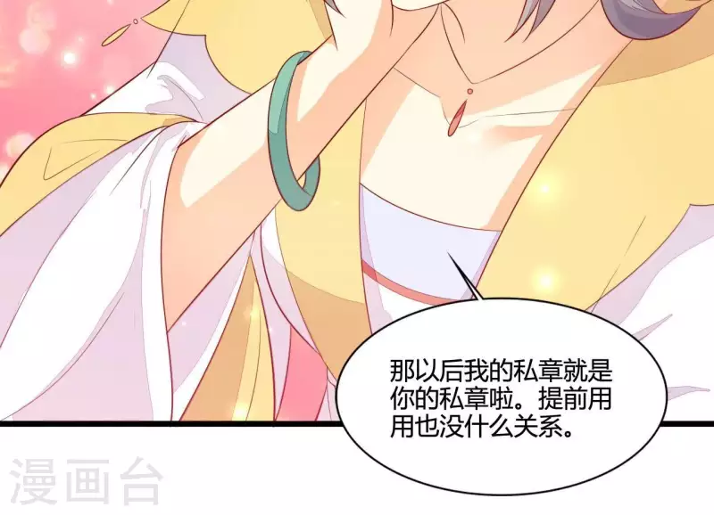 第114话 郑重的表白 第79页
