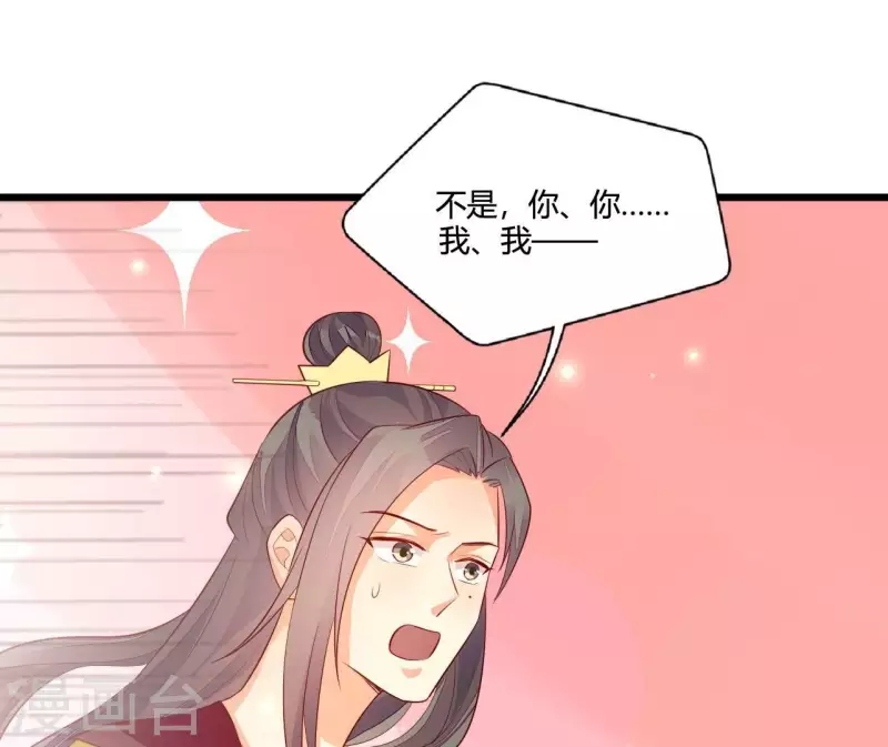 第114话 郑重的表白 第80页